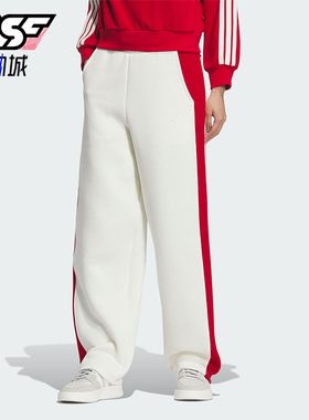 Adidas/阿迪达斯正品秋冬新款女士拼接简约宽松直筒裤JZ1650