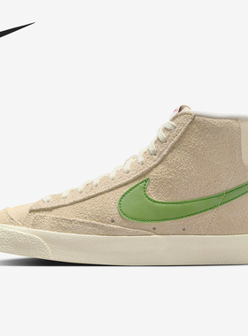 Nike/耐克正品BLAZER MID '77女士中帮休闲板鞋DV7006-100