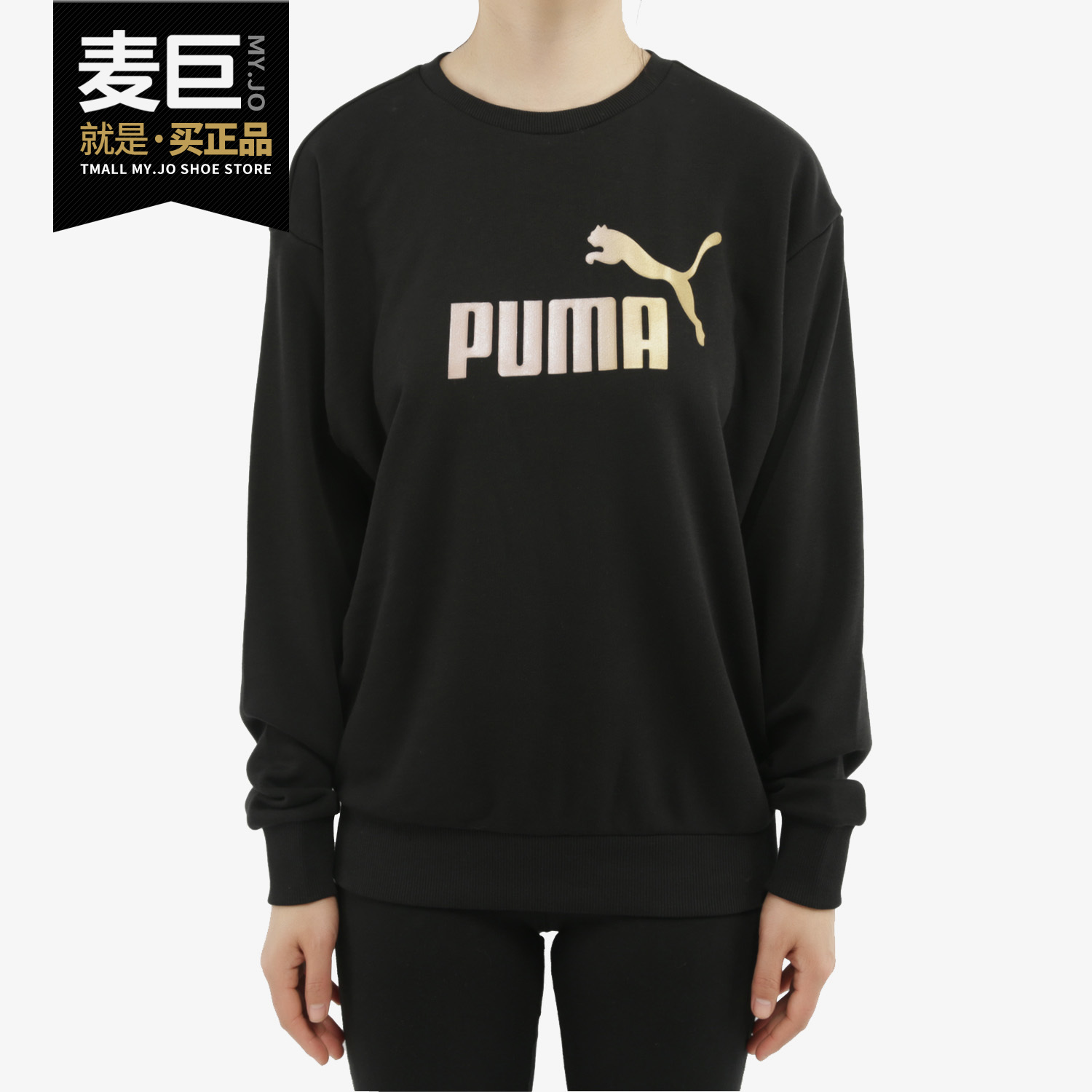 Puma/彪马休闲圆领印花卫衣
