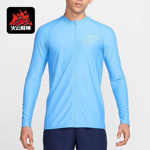 耐克男士拉链开襟防晒长袖外套