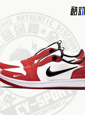 Nike/耐克正品JORDAN 1 LOW SLIP 女子AJ1篮球鞋BQ8462-601