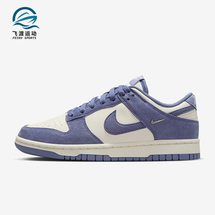 IB4417 Nike Low女士休闲缓震运动轻便舒适板鞋 Dunk 103 耐克正品