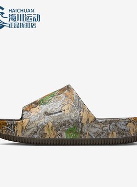 Nike/耐克正品Calm RealTree男士休闲日常时尚耐磨拖鞋IB2885-200