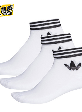 Adidas/阿迪达斯正品三叶草男女2019新款运动袜中筒袜短袜 EE1152