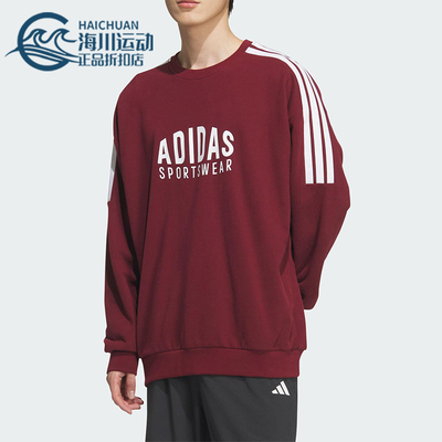 Adidas/阿迪达斯正品春秋男女透气圆领时尚宽松长袖卫衣KF5249