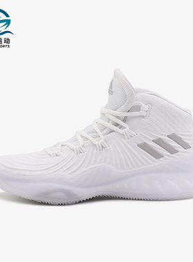 Adidas/阿迪达斯正品Crazy Explosive男士缓震篮球鞋BY3766