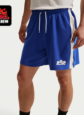 Nike/耐克正品SportswearFlow短裤新款男经典针织短裤IF0710-480