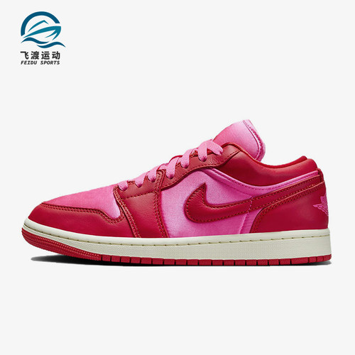 Nike/耐克正品JORDAN女士运动低帮篮球时尚潮流板鞋FB9893-600