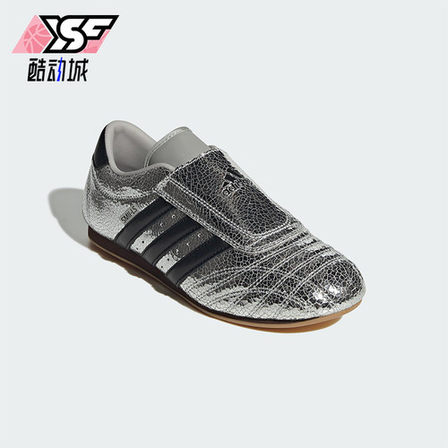 Adidas/阿迪达斯正品2025新款男女同款跆拳道薄底运动鞋JH9664