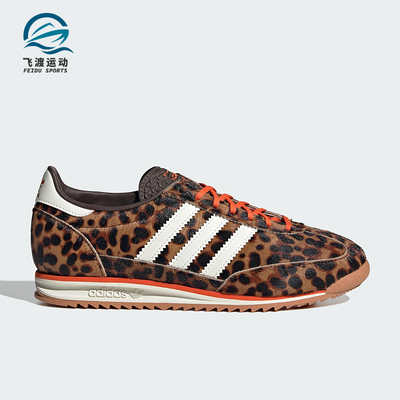 Adidas/阿迪达斯正品三叶草女士低帮豹纹耐磨时尚运动鞋JI0189