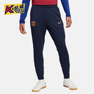 Nike/耐克正品FC Barcelona Strike男士运动足球长裤FJ5401-451