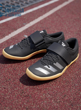 Adidas/阿迪达斯正品ADIZERO THROWS男女铅球田径鞋ID2899