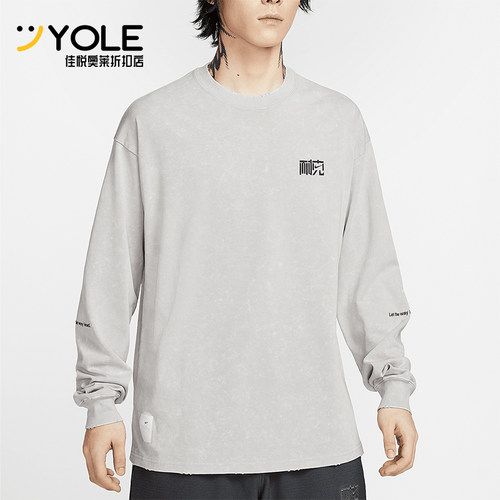 Nike/耐克正品Sportswear Nai-Ke 男士透气长袖T恤HQ0893-014