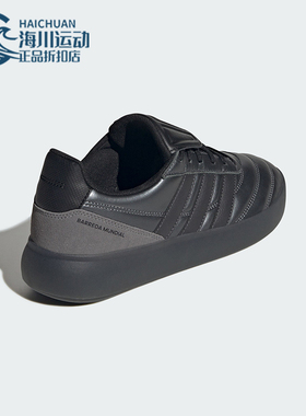 Adidas/阿迪达斯正品BARREDA MUNDIAL男女耐磨低帮休闲鞋HP3565
