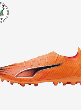 Puma/彪马正品ULTRA6MATCHMG男橙色训练低帮经典足球鞋108519-03