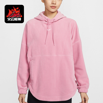 Nike/耐克正品Oversize 女士摇粒绒连帽卫衣套头衫FV8077-699