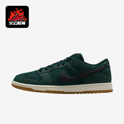 Nike/耐克正品SBDunkLowPro新款男女滑经典休闲板鞋FJ1674-300