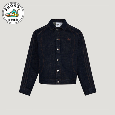 Adidas/阿迪达斯正品三叶草男士休闲时尚牛仔运动夹克外套KT6338