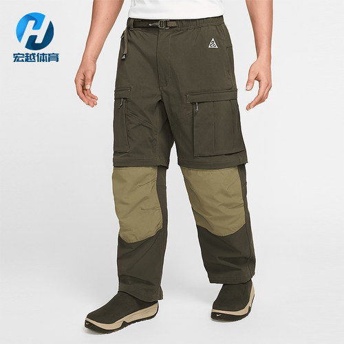 Nike/耐克正品ACG男士休闲简约时尚可拆卸拉链运动长裤FN0428-355