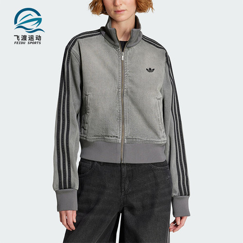 Adidas/阿迪达斯正品三叶草女士休闲牛仔立领日常短款外套JY2564