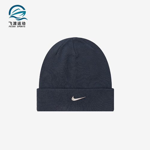 Nike/耐克正品运动男女同款复古保暖针织经典绒线帽CW6324-451