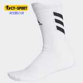 阿迪达斯正品 男女训练运动袜FP8396 ASK FP8397 CREW Adidas