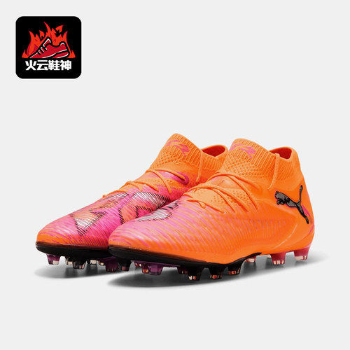 Puma/彪马正品FUTURE 8男女同款AG透气经典运动足球鞋108582-03
