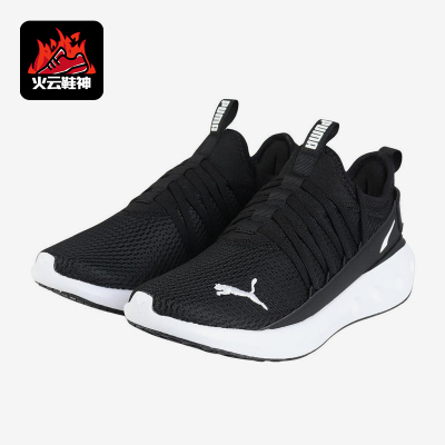 Puma/彪马正品Softride 男女低帮网面厚经典底跑步鞋310155-01