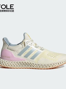 Adidas/阿迪达斯正品Ultra 4D女子网面透气运动跑步鞋IF0301