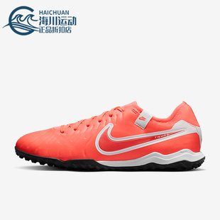 Nike/耐克正品LEGEND 10男士经典运动训练比赛足球鞋DV4336-800