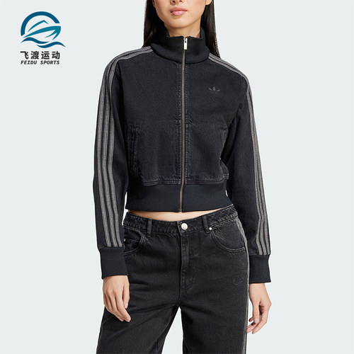 阿迪达斯女士牛仔立领短款外套