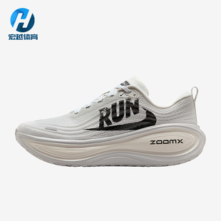 Nike/耐克正品Vomero Plus男士低帮减震运动耐磨跑步鞋IH2268-100