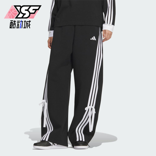 Adidas/阿迪达斯正品2025秋季款女士日常运动针织宽松长裤KG3855