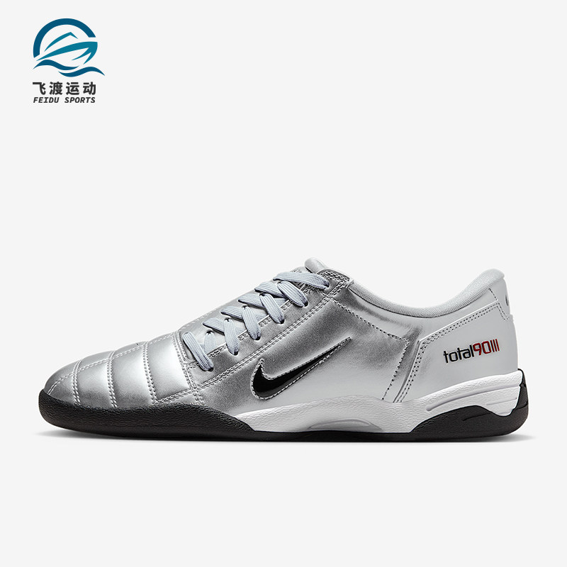 Nike/耐克正品Total 90女士日常运动耐磨足球休闲鞋IM7595-001,运动鞋new,运动休闲鞋,淘宝优惠券,粉丝福利购,淘宝优惠卷