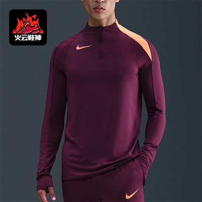Nike/耐克正品Strike Dri-FIT男士训练运动长袖上衣HV6402-610