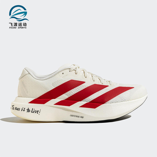 Adidas/阿迪达斯正品新款男士缓震耐磨经典马拉松跑步鞋JS1182