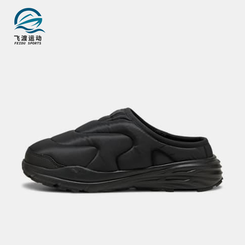 Puma/彪马正品Hypnotic Clog男女轻便保暖日常休闲鞋402851-01