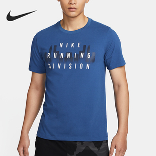 FQ3917 Nike 运动跑步透气圆领套头休闲短袖 2025男士 476 耐克正品