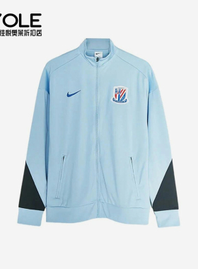 Nike/耐克正品男士亲肤立领品牌Logo长袖夹克外套IB3673-436