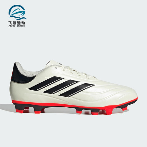 Adidas/阿迪达斯正品COPA PURE 2 CLUB男女运动缓震足球鞋IG1099