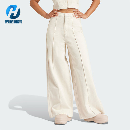 Adidas/阿迪达斯正品三叶草女士宽松经典时尚运动牛仔长裤IS3584