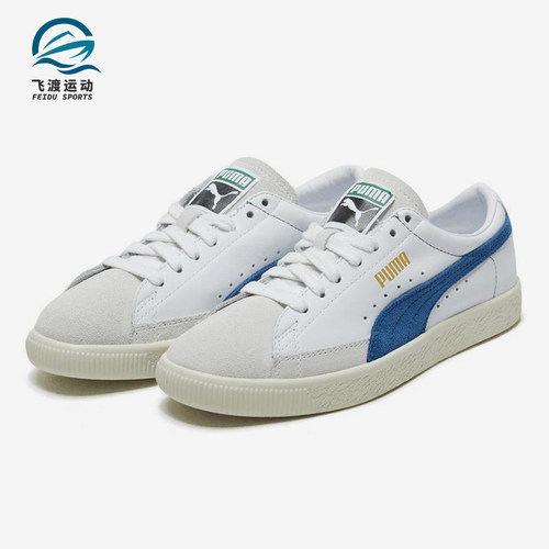 Puma/彪马正品四季款男女复古休闲防滑经典低帮经典板鞋365944-08