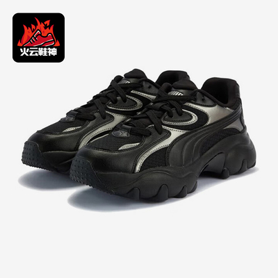 Puma/彪马正品PULSAR LITE女士休闲复古轻便经典老爹鞋403720-02
