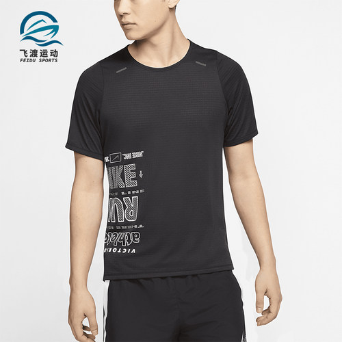 Nike/耐克正品夏季新款男士短袖透气户外训练跑步短袖CK0678-010