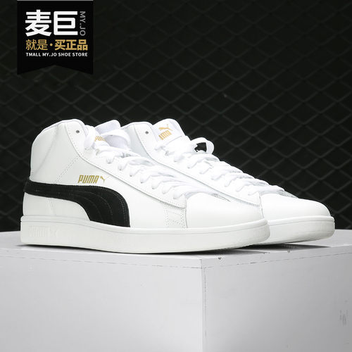 Puma/彪马正品 Smash v2 Mid 男女同款中帮休闲板鞋366924