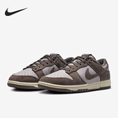 耐克正品 SE男女透气轻便耐磨板鞋 Dunk Nike Low Retro FQ8249 001