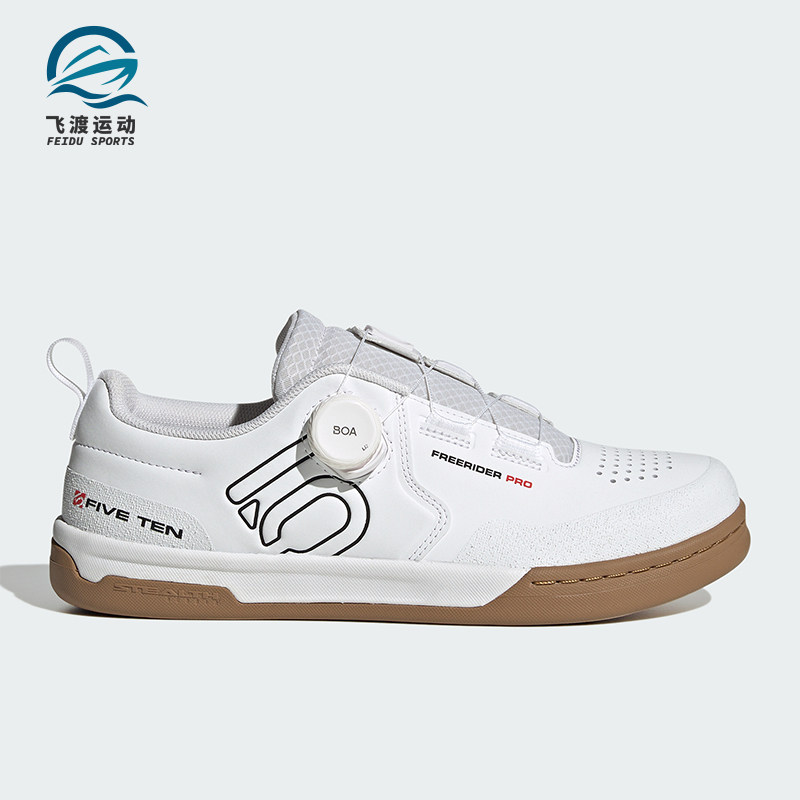 Adidas/阿迪达斯正品FREERIDER PRO BOA男士经典骑行板鞋IH3054
