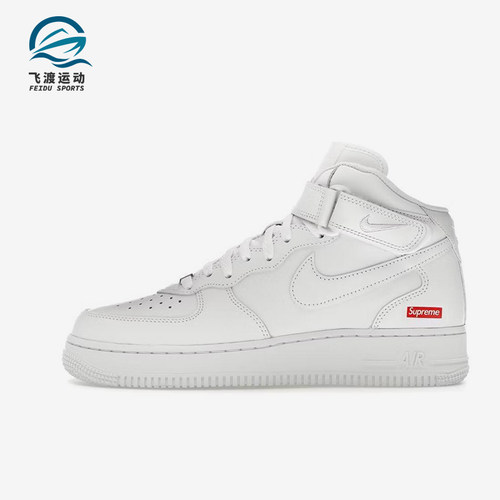 Nike/耐克正品Air Force 1 MID男女舒适经典耐磨板鞋FZ8784-100