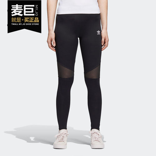 Adidas/阿迪达斯正品当季三叶草女子运动健身训练紧身长裤CE1737