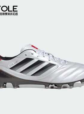 Adidas/阿迪达斯正品Copa Icon II男女低帮训练足球鞋JH7005
